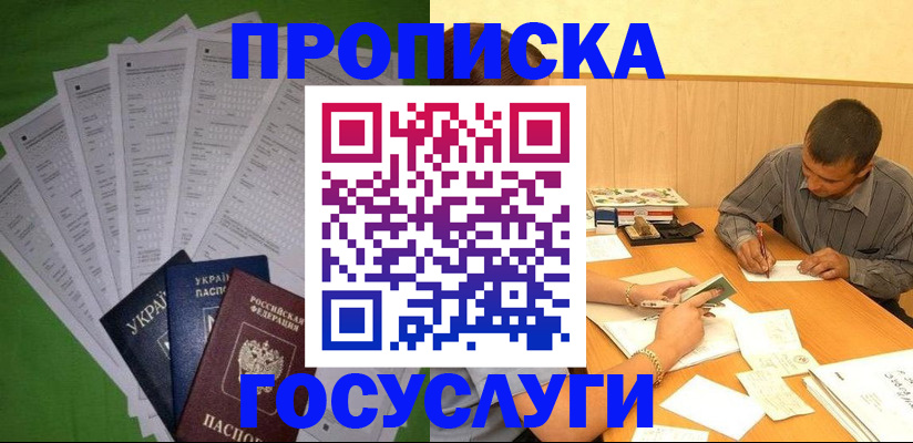 временная регистрация законно в Камызяке