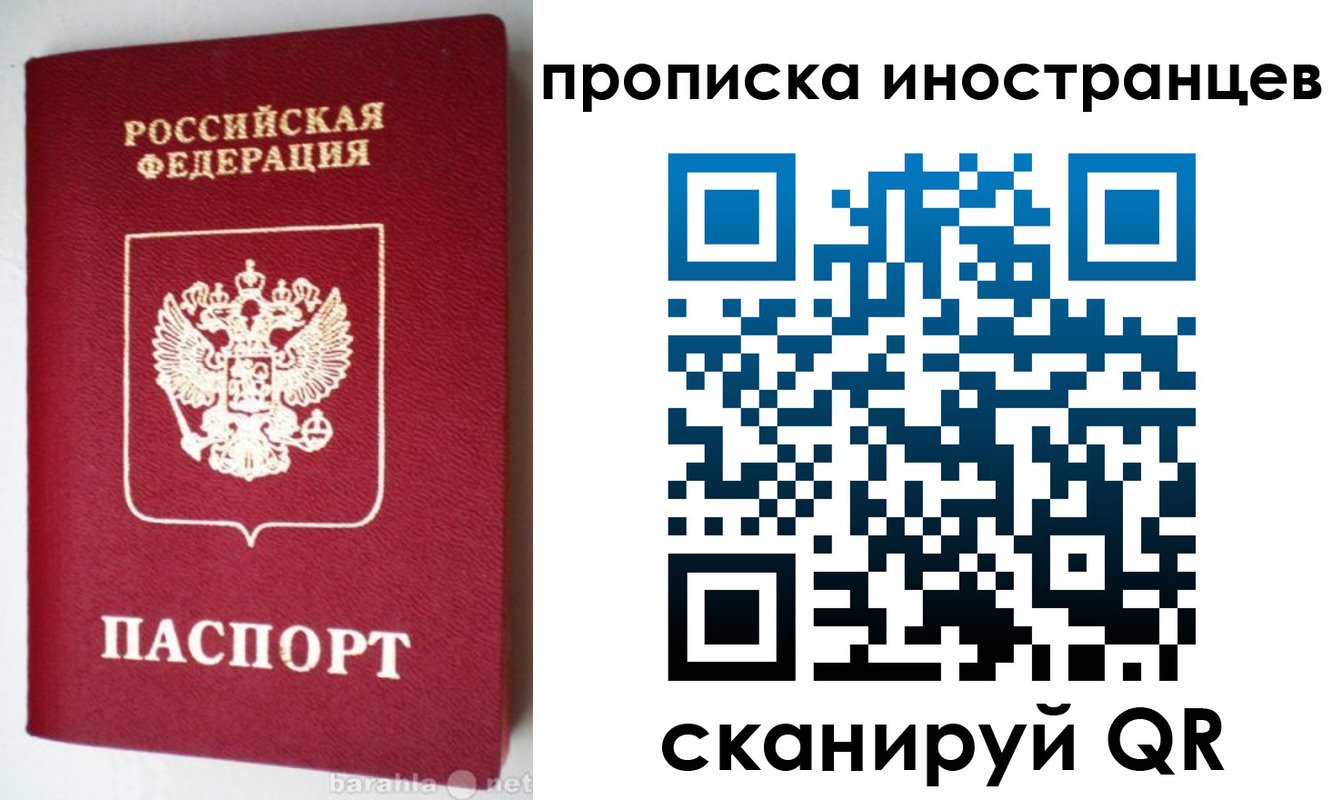 временная регистрация надежно в Камызяке