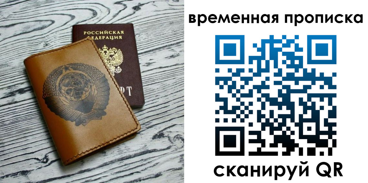прописка для работы в Камызяке