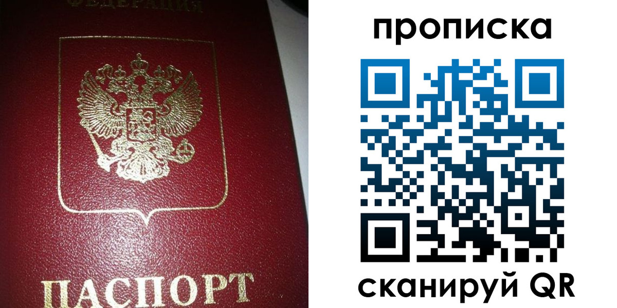 купить прописку в Камызяке