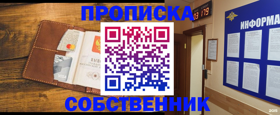 временная регистрация законно в Камызяке