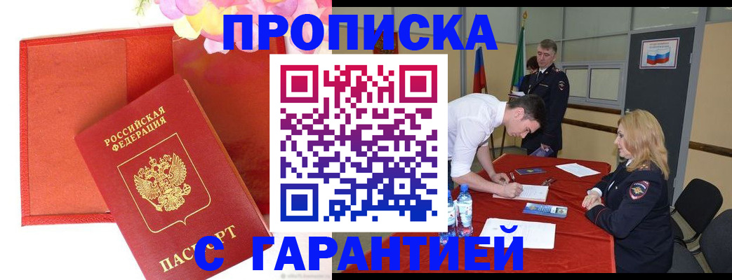 временная регистрация законно в Камызяке