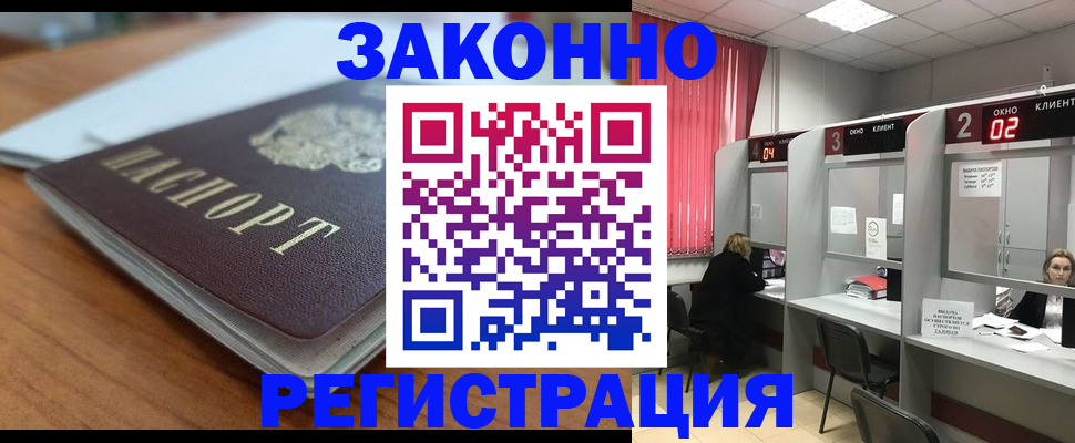 прописка гарантия в Камызяке